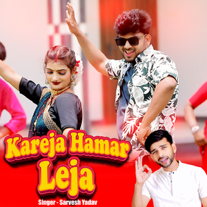 Kareja Hamar LeJa