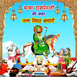 Baba Ramdevji Ki Samadhi, Pt. 3