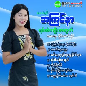 Taung Hsu Myint Tar