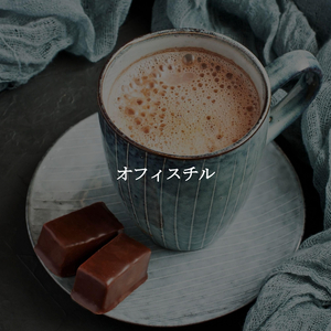 バックグラウンドミュージック(雨が降っています)