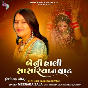 Beni Hali Sasariya Ni Vaat