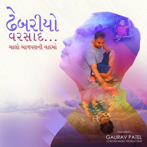Dhebariyo Varsad
