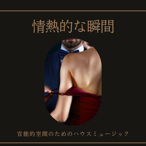 エレクトロサウンド