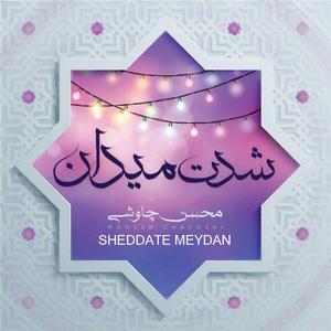 Sheddate Meydan