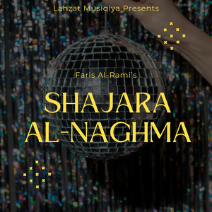 Shajara al-Naghma