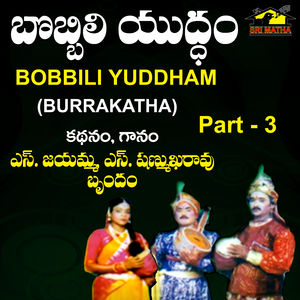 Bobbili Yuddham, Pt. 3 (Burrakatha)