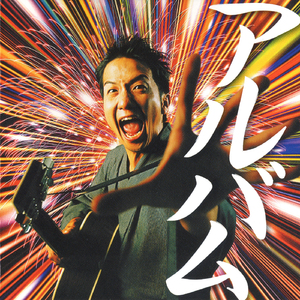 序章～侍 ふたたび～