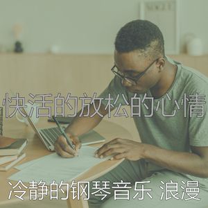 抚慰的安静的时光回忆