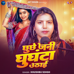 Chhuchhe Jani Ghunghta Uthai