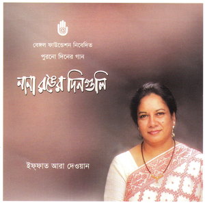 Ami Chad Nohi Obhishap