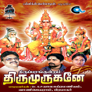 Thiruparankundrathil