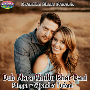 Bhuiya Bicha Ke Saiya Mare La Hacha Hach