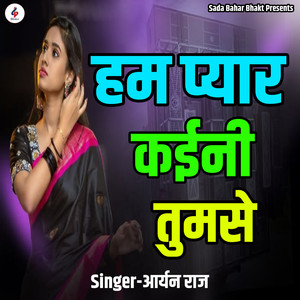 Ham Pyar Kayini Tumse