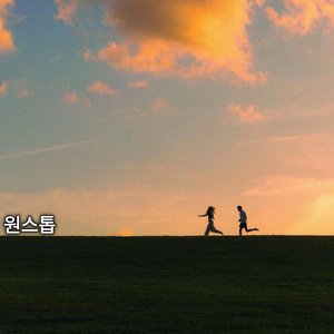 원스톱