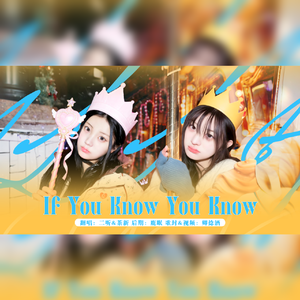 IYKYK (If You Know You Know)