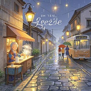 街角的星辰-陈碧华