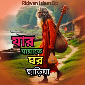 Jar mayate gor sariya