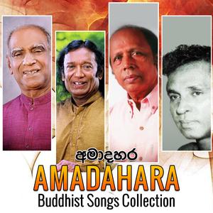 Balanna Budu Samine