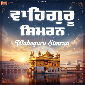Waheguru Simran