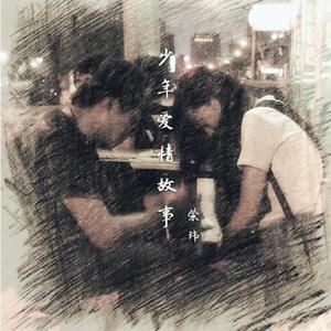 我想带你去看樱花