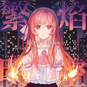 繁焰明空-Fireworks- (Team_APC Ver)