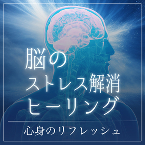 やすらぎのアロマセラピー