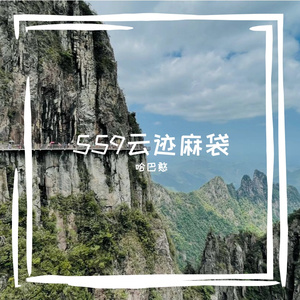 沉眠花园