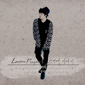 웃어줘서 고마워요 (Feat. 강성)