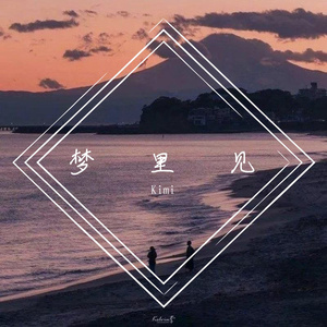 Blue（翻自 克然Eli）