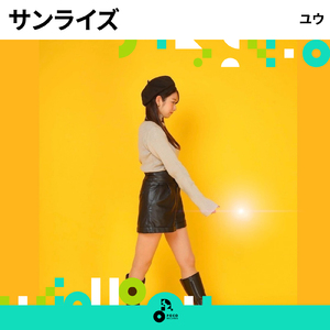 サンライズ (Instrumental)