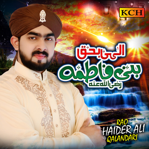 Elahi Bahaq E Bani Fatima