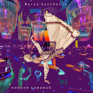 Нижний камажай