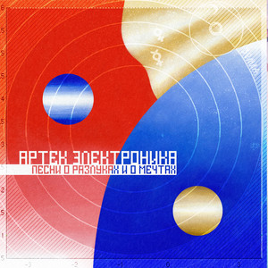 Вслед за мечтою