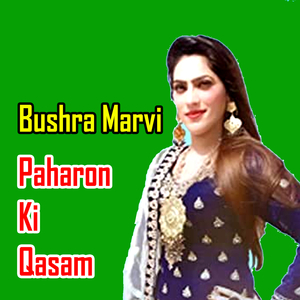 Paharon Ki Qasam