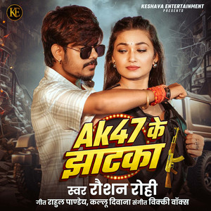 AK 47 Ke Jhatka