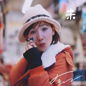 最美的烟火 (纯享版)