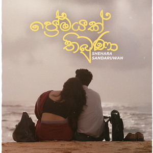 Premayak Thibuna