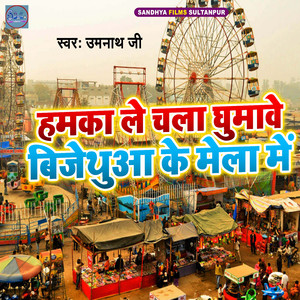 Hamaka Le Chala Ghumawe Bijethuaa Ke Mela Me