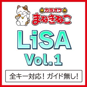 ブラックボックス（カラオケ）[Originally Performed By LiSA]