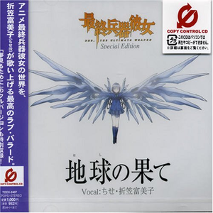 梦见るために(Full Chorus Version)