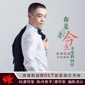 你是我今生不变的向往