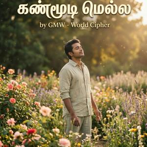 கண்மூடி மெல்ல