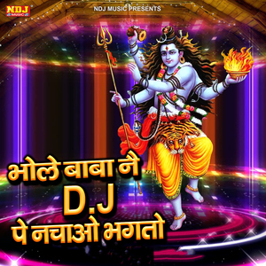 Bhole Baba Ne D.J Pe Nachao Bhagato