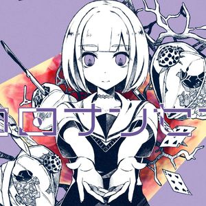 ココロナンセンス（心之谬论）（翻自 初音ミク）