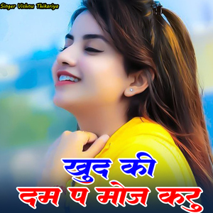 Khud Ki Dum Pa Moj Karu