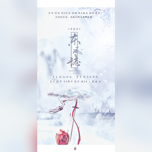 东风志(时隔两年狗来重唱哈哈)
