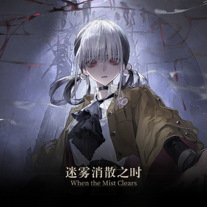 01. 揭开新世界的迷雾-Unveiling a New World-