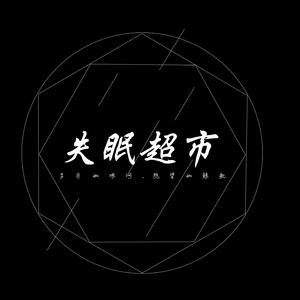 一起歌唱吧 伴奏