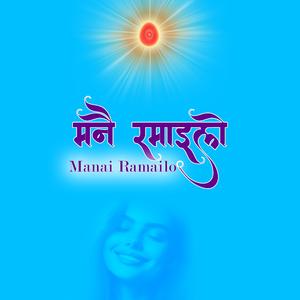 Manai Ramailo (feat. Melina Rai)