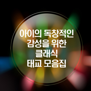 Satie - Gymnopedie No.3